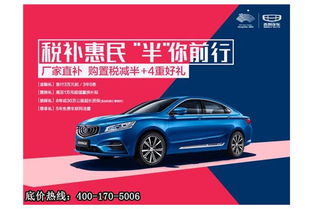 上海中昶吉利4S店 全方位汽车信息咨询服务的卓越典范