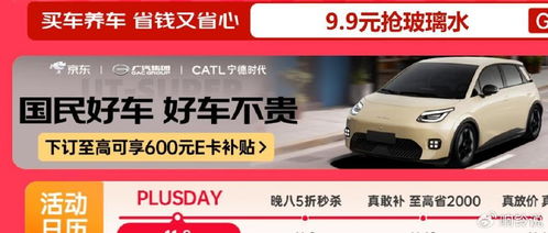 从范围经济到规则重塑 京东如何以信息咨询服务撬动汽车营销新格局